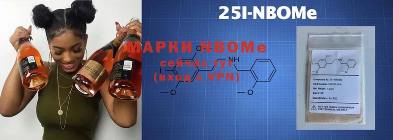 Марки NBOMe 1,5мг  Камень-на-Оби 